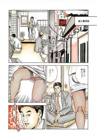 [Murasaki Reika] Enman Kazoku Okaa-san to no Himitsu