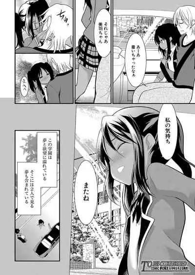 COMIC Mugen Tensei 2022-05