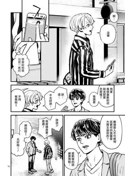 [Hoshiumerou (Hoshiume)] Discipline Spanking ~Oshiri Tataki de Tsumi o Aganau Sekai~ | Discipline Spanking~被打屁股赎罪的世界~ 2-3 [Chinese] [Digital]