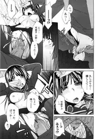 [Tachibana Kai] Aneki tte Rifujin da!?