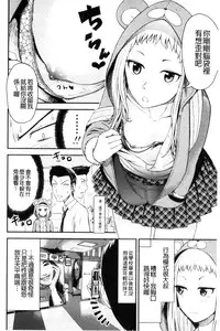 [Tomono Hiro] Nama de Naka o Ippai ni Shite. - Please! Fill vagina with sperm. | 無套的在膣內盡情充分的攪弄. [Chinese]