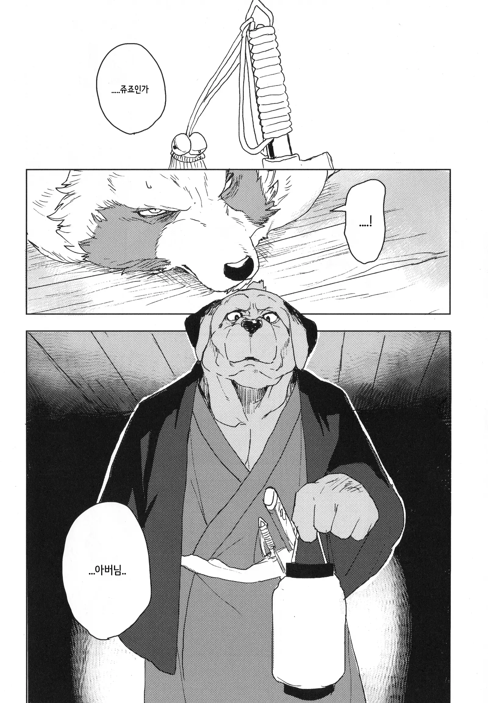 Suzunari no Katakagi San