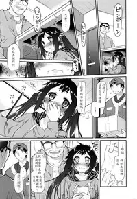 [Midori no Rupe] Ibitsu no Sonogo Ch. 3 (COMIC Tenma 2016-04) [Chinese] [LJY个人汉化]