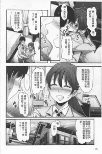 [Nakasone Haiji] Girl's Heaven | 女孩子們的天堂 [Chinese]