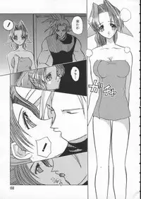 [Anthology] Dennou Renai Hime Vol 4