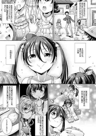 Ima, Anata no Tonari ni Iru no. | Right Now, By Your Side. Ch. 3
