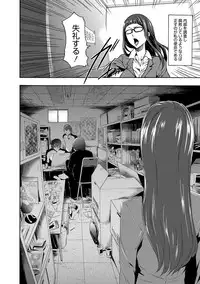 [Kouzuki Rio] Injoku Mentalism [Digital]