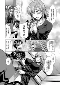 [Matsunami Rumi] Kochira Hitozuma Onayami Soudanjo [Digital]