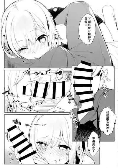 (C96) [Heruduki (35 Machi)] Kouhai ga! (Fate/Grand Order) [Chinese] [无毒汉化组]