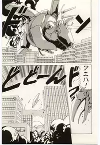 [Watanabe Yoshimasa] Chou Hatsuden Robo Eregander