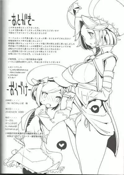 Amakuchi Sophie Biyori