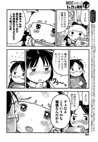 COMIC LO 2017-02 [Digital]