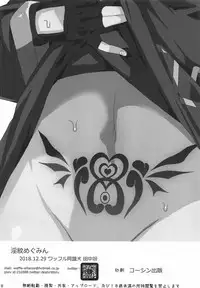 [Waffle Doumeiken (Tanaka Decilitre)] Inmon Megumin - Crotch Tattoo Megumin! (Kono Subarashii Sekai ni Syukufuku o!) [Chinese] [海市个人汉化]]