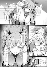 (C91) [H@BREAK (Itose Ikuto)] Comike de Gyakunan Shitekita Kareshi Mochi no Onee-san ni Ippai Nakadashi Shichatta (Granblue Fantasy) [Chinese] [瑞树汉化组]