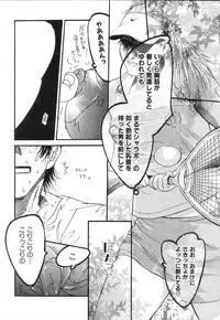 GIGA69 2005-06 Vol. 7