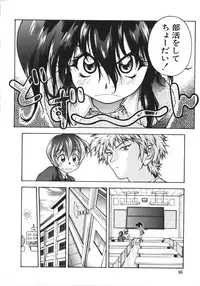 [Anthology] NAMI Joshikousei Anthology Vol. 1 - Yamato Nadeshiko Hen