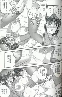 [Nanami Shizuka] Tadashii Reijou no Sodatekata [Chinese]