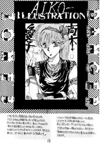 (C38) [Takotsubo Club (Gojou Shino)] DANGER ZONE .3 (Fushigi no Umi no Nadia)