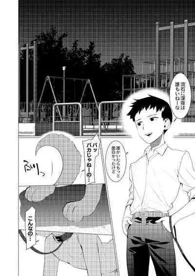 Yankee Shiri Ana Gun Horiri Rape | Yankee Anal Fuck Rape