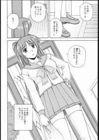 (C69) [G-SCAN CORP. (Satou Chagashi)] Tama-nee to Issho 2 (ToHeart 2)