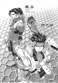 (C58) [Sukapon-Do (Various)] Imin Fune De Aimashou Ver. 2 (Phantasy Star Online)