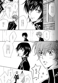 [Nattsu] Synchroni City I [Code Geass]