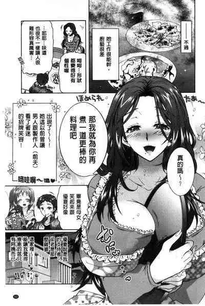 3 Shimai no Omocha - The Slave of Three Sisters