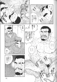 [Anthology] Nikutaiha Vol. 18 Kiwame!! Oyaji Uke