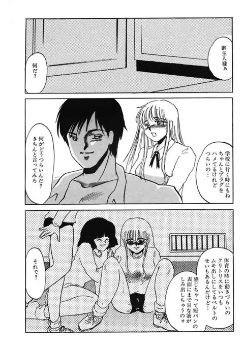 Hakuhyou Motto Hidoikoto Shite!