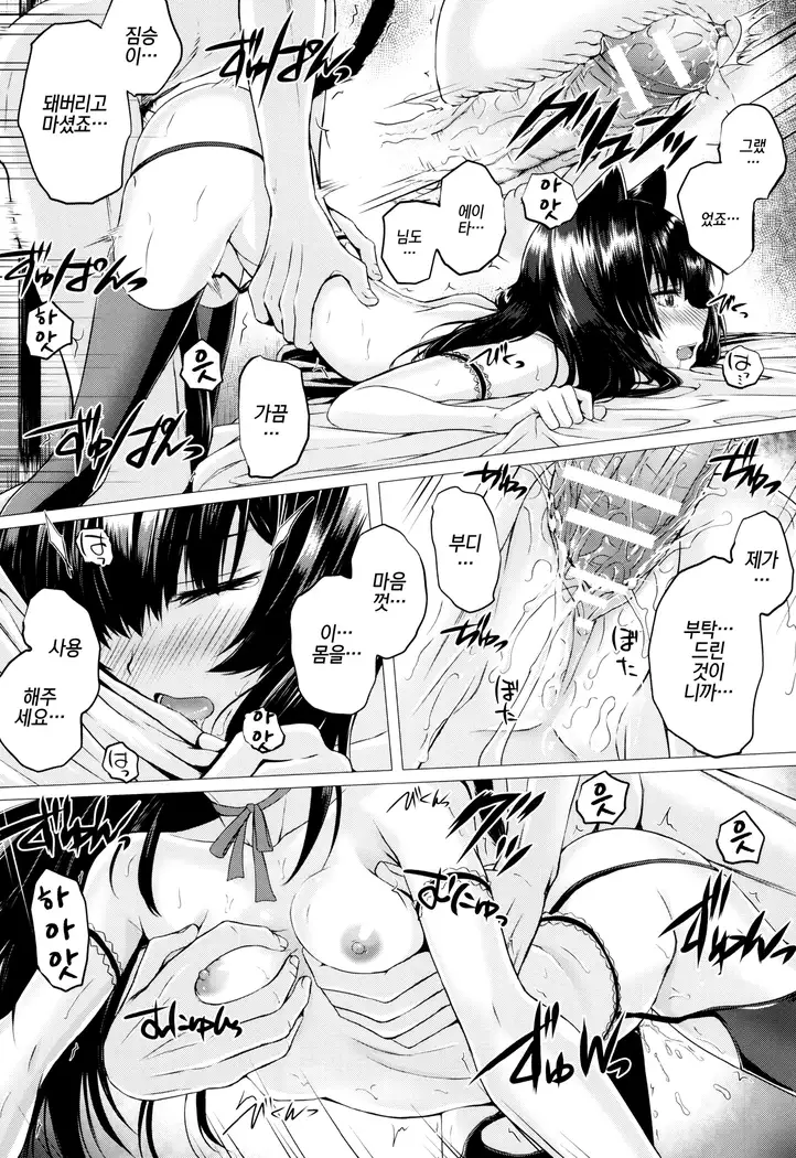 Isekai no Mahoutsukai Ch. 4 | 이세계 마법사 제4화