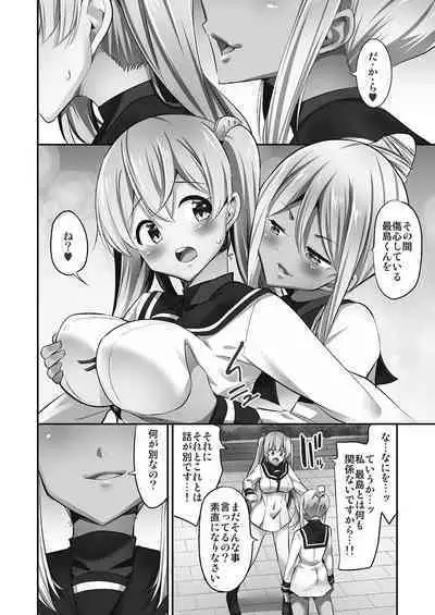 Jouba Joshi ni Kijoraretai! Hanmon Twilight Hen 5