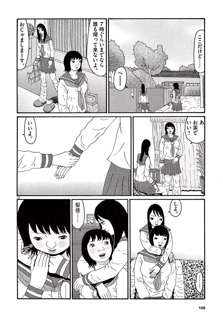 Tenkousei - Ore no Asoko ga Aitsu no Are de