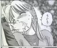 Cotton Comic 1994-12 [Incomplete]