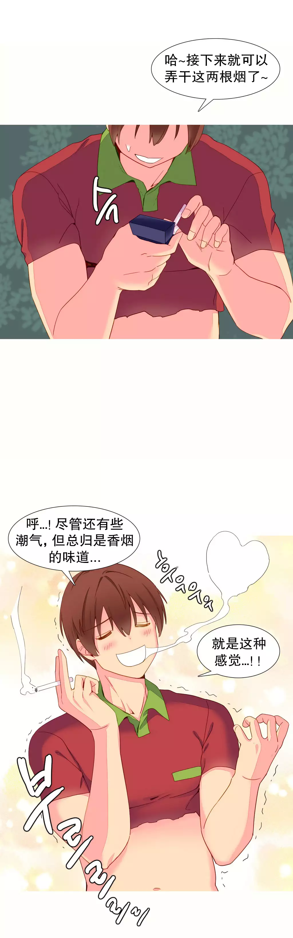 A World that I Rule | 我统治的世界 Ch.1-33