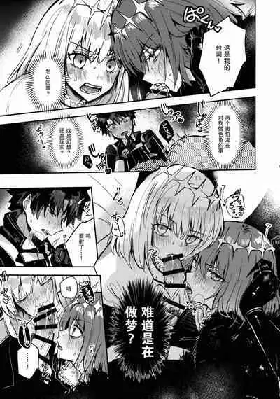 Boku no Unmei no Hito