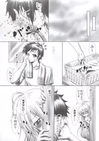 (C80) [Cyu-kahanten (karakuriusagi)] erio mutilation (Denpa Onna to Seishun Otoko)