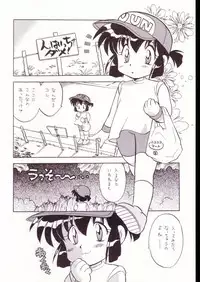 (C52) [Negoro Teppou Tai (Kotono Wakako)] Gokuaku Shitamichi α (Bakusou Kyoudai Let's and Go!!)