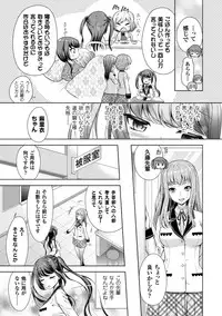 [Anthology] 2D Comic Magazine Yuri Ninshin Vol. 4 [Digital]