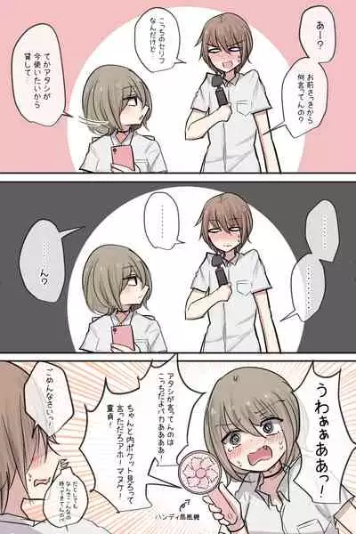 [Torimogura] Osananajimi-chan to Shinyuu-chan no Muramura Nichijou Life (Natsu)