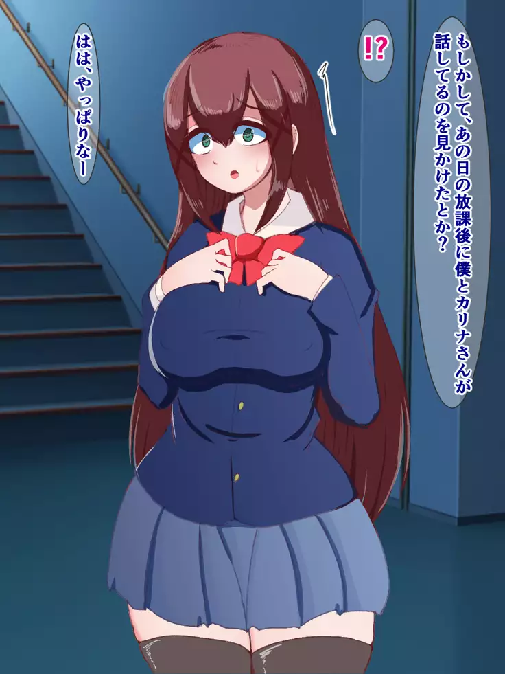 hukusyuu sekika apuri ～kage kya no ore ga mukatuku sannin wo dosukebe obuzye ni ka eru made～