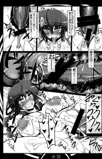 (COMIC1☆7) [Katamimi Buta (Kan Koromoya)] Ranma Da Ranma Zokkou Hen (Ranma 1/2)