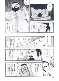 [kumagoro] otoko-dosukoi 2