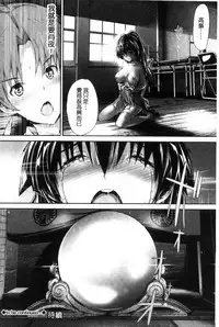 [Maruwa Tarou] Shoujo Innocent - Girl's Innocent [Chinese]