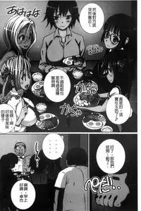 [Yuuki Tsumugi] Kanzen Ryoujoku Nisshi [Chinese]