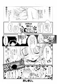 [Nozomi Yuu] Itoko Doushi