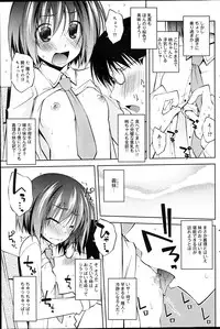 Canopri Comic 2012-04 Vol. 18