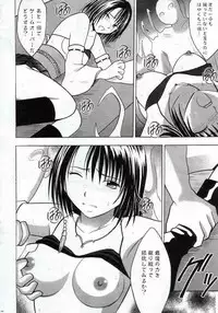 [Crimson Comics (Carmine)] Yuna No Haiboku (Final Fantasy X-2)