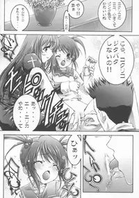 [BECT (Aoume Kaito)] FLOW (Chobits, Sakura Taisen)