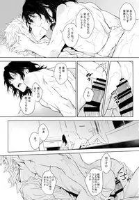 (Douyara Deban no Youda! 12) [Lovely Hollow (Shibue)] Shinjin Kyoushi to Yopparai Kareshi no Yoru (Boku no Hero Academia)