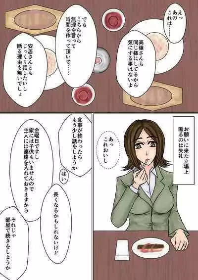 Saenai Tsuma ga Onna o Migaiteiru to Omottara Netorarete Takuran made suru Mesu ni Ochiteita